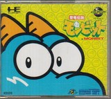 Seiryuu Densetsu Monbit (NEC PC Engine CD)